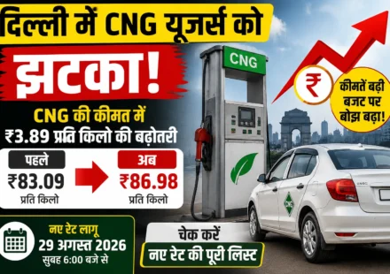 Delhi CNG Price Hiked by ₹3.89kg Check New Rates
