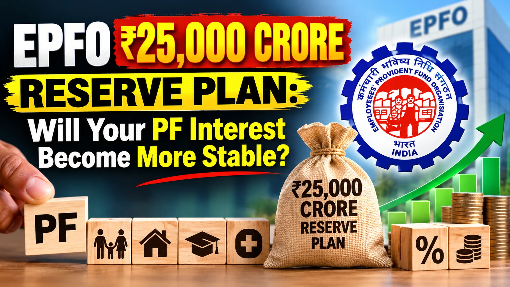 EPFO ₹25,000 Crore Reserve Plan: Will Your PF Interest Become More Stable? 12 EPFO ₹25,000 Crore Reserve Plan: Will Your PF Interest Become More Stable?