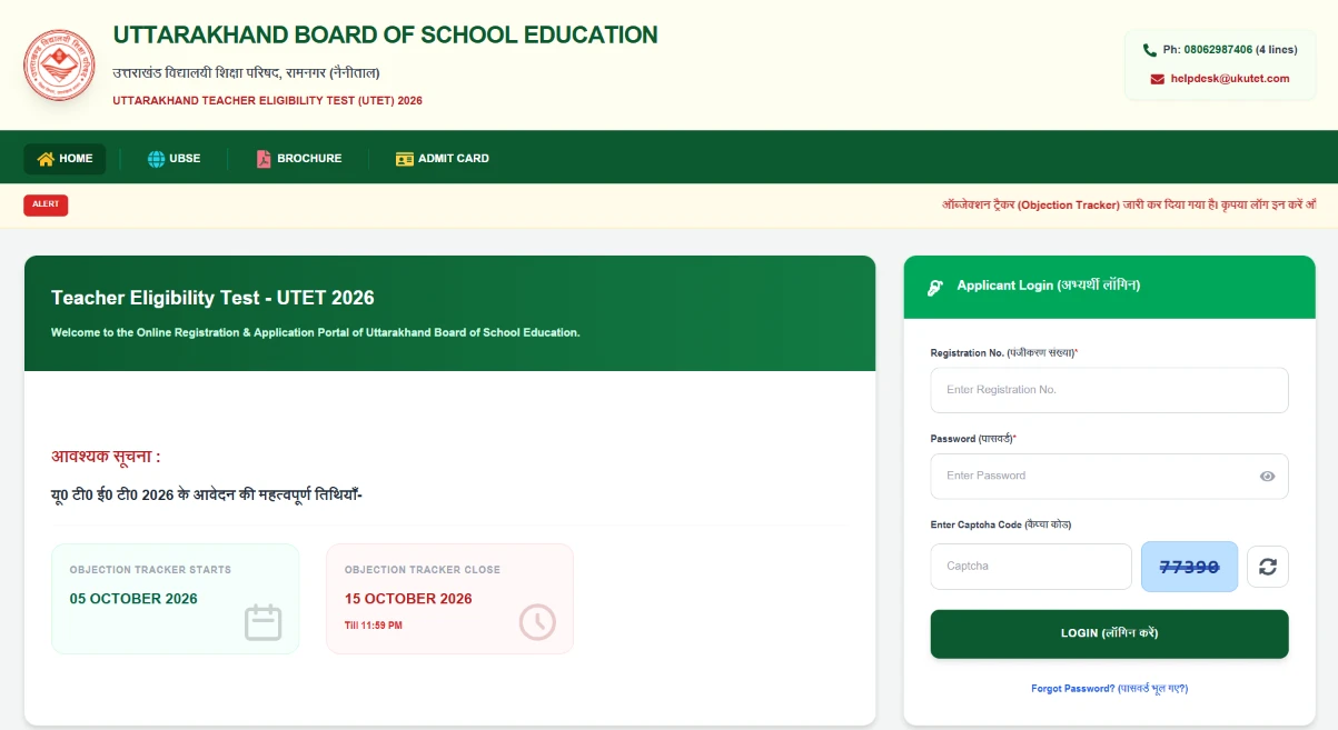 UTET 2026 Answer Key Out
